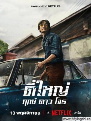 电视剧